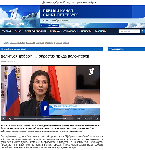 Делиться добром. О радостях труда волонтёров
