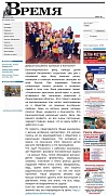 Газета "Время" о Фонде