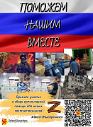   ДРУЗЬЯ!  С ВАШЕЙ ПОДДЕРЖКОЙ, ПОМОЩИ БУДЕТ ЕЩЁ БОЛЬШЕ! 