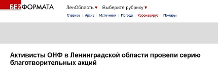 Безформата статья о фонде