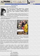  газета "Православный Санкт-Петербург":  «ПРИЛЕТИТ ВДРУГ ВОЛШЕБНИК…»