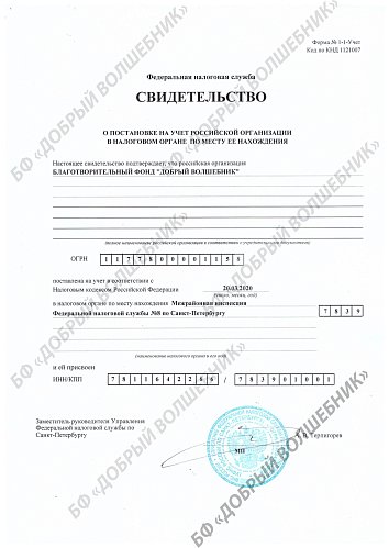 ИНН