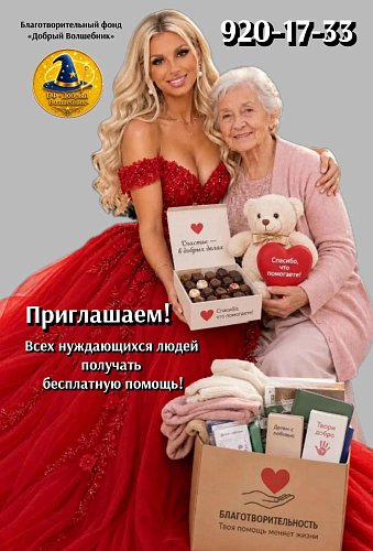 ☀️Справочное Фонда: